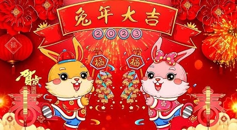 Happy Chinese Lunar New Year